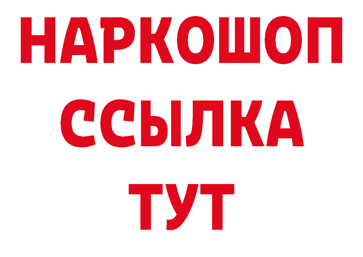 А ПВП Соль онион дарк нет ссылка на мегу Пучеж